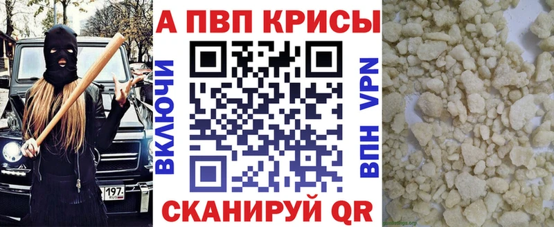 Alpha-PVP крисы CK  Новочеркасск 