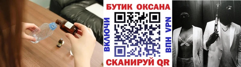 сколько стоит Новочеркасск Бутират жидкий экстази