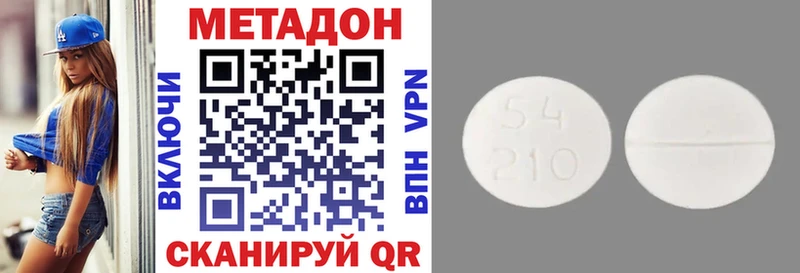 где купить наркотик  Новочеркасск  МЕТАДОН VHQ 